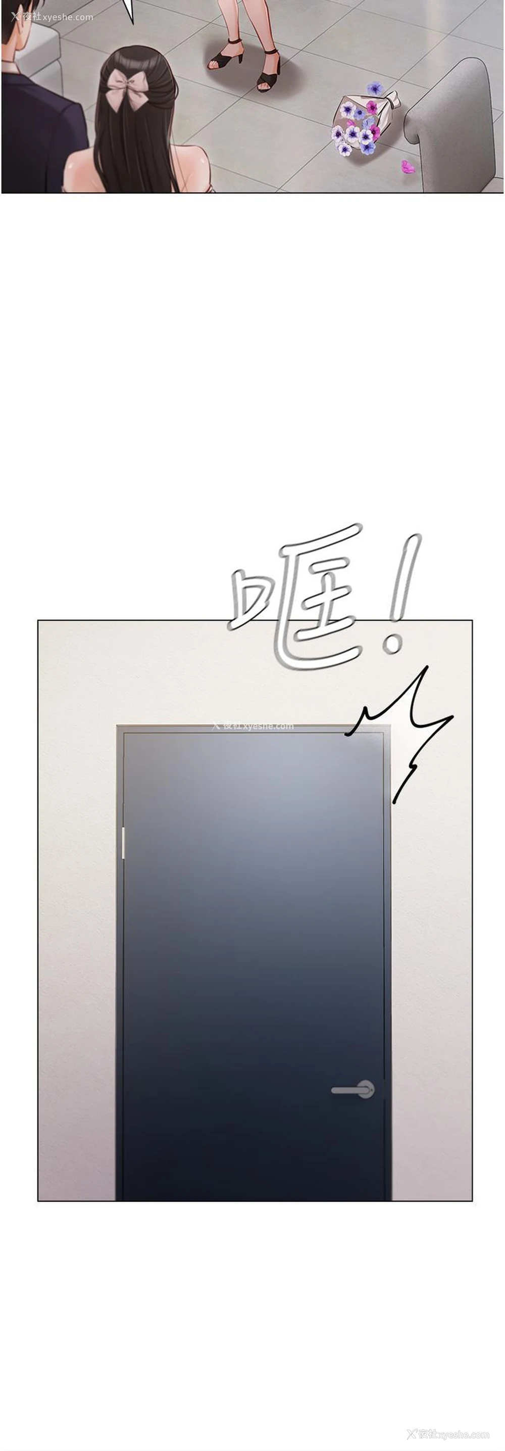 16P - 私宅女主人