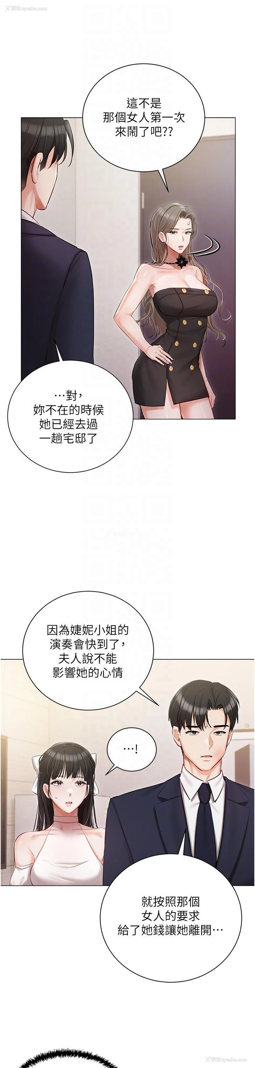 17P - 私宅女主人