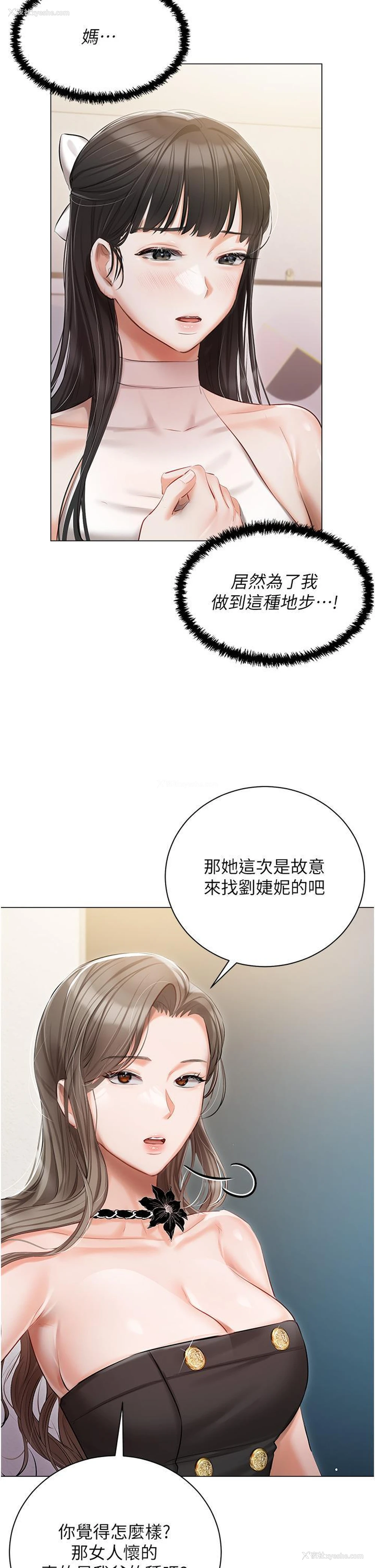 18P - 私宅女主人
