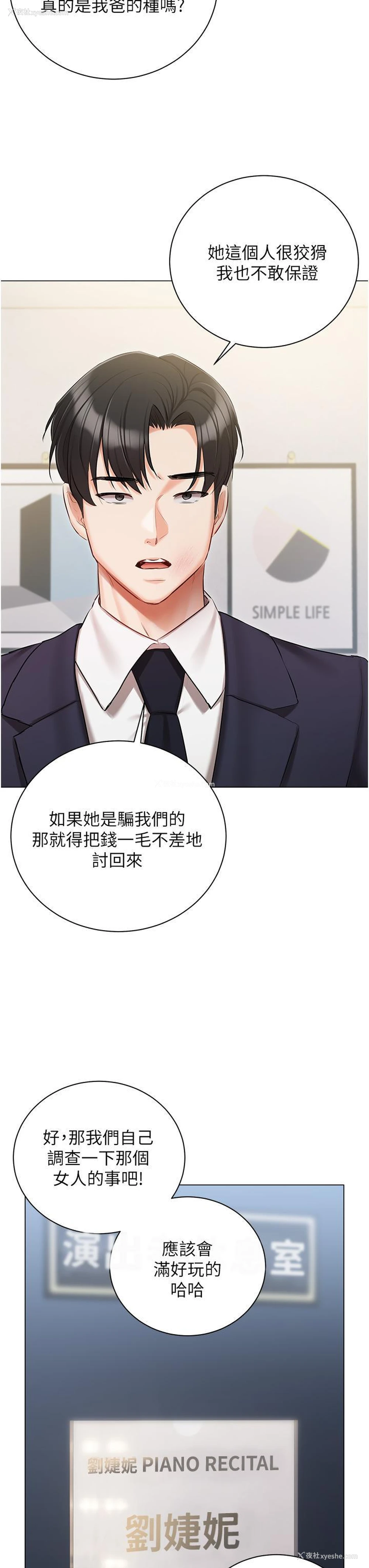 19P - 私宅女主人