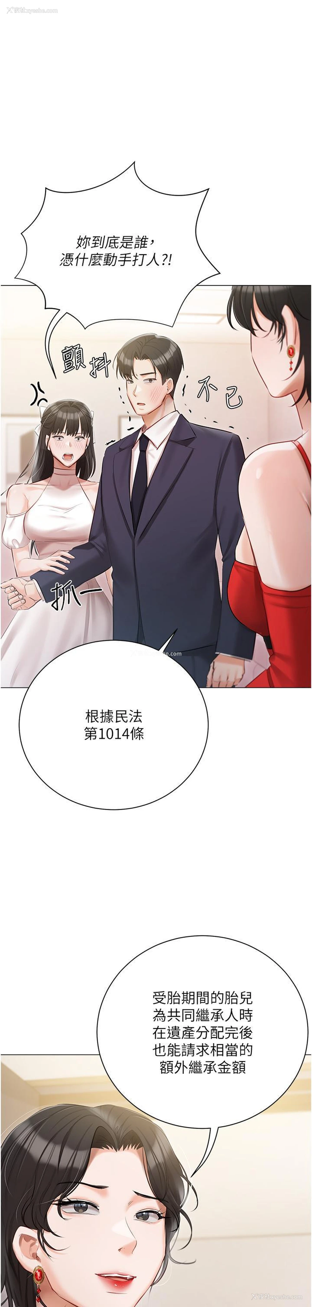 1P - 私宅女主人