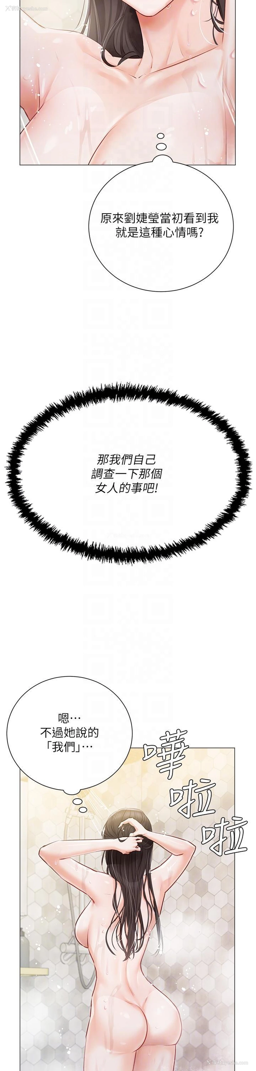 23P - 私宅女主人