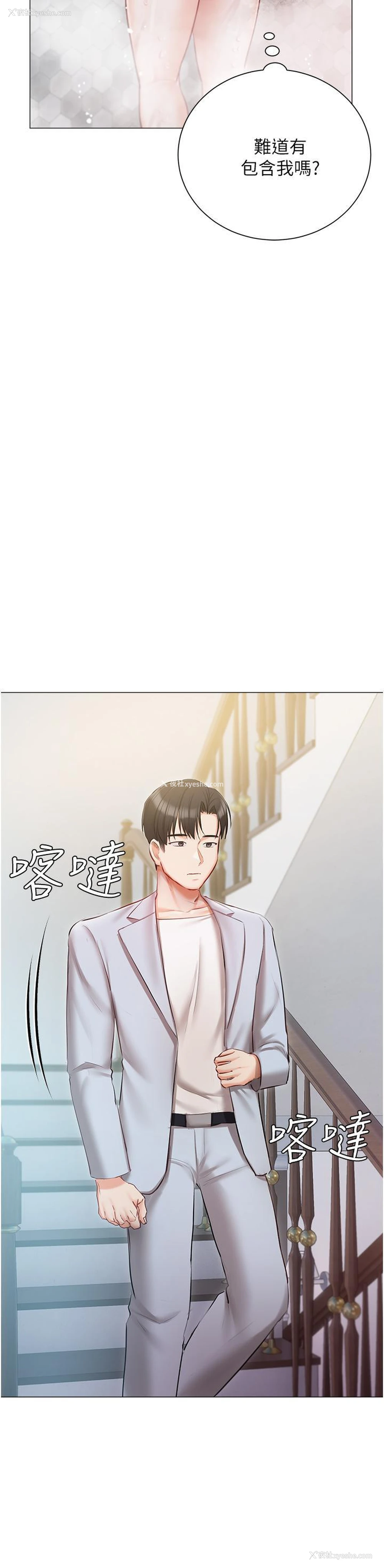 24P - 私宅女主人