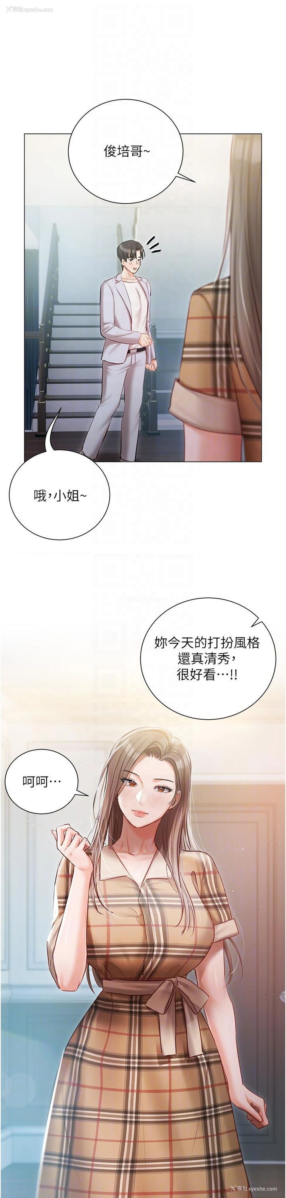 25P - 私宅女主人