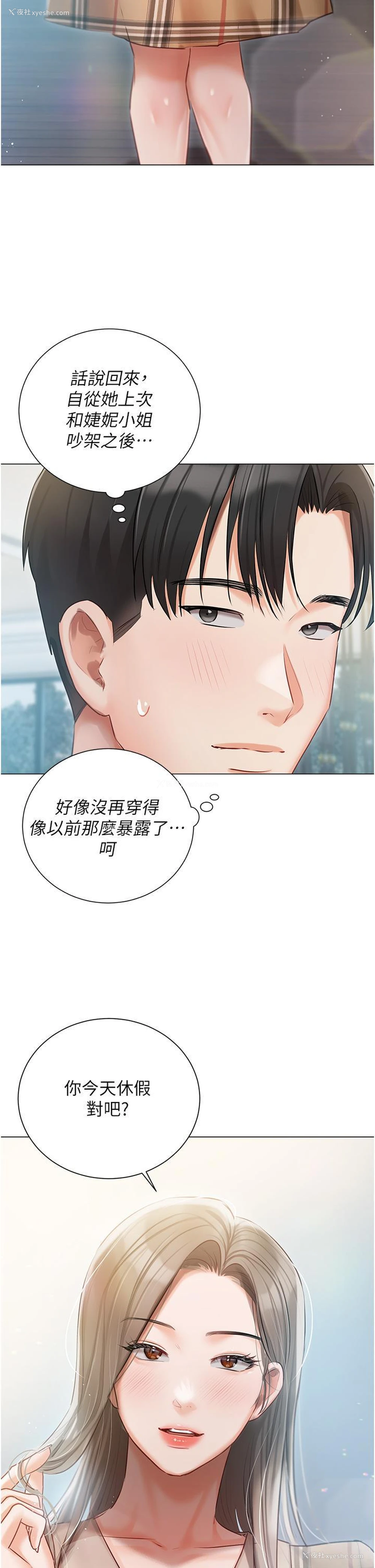 26P - 私宅女主人