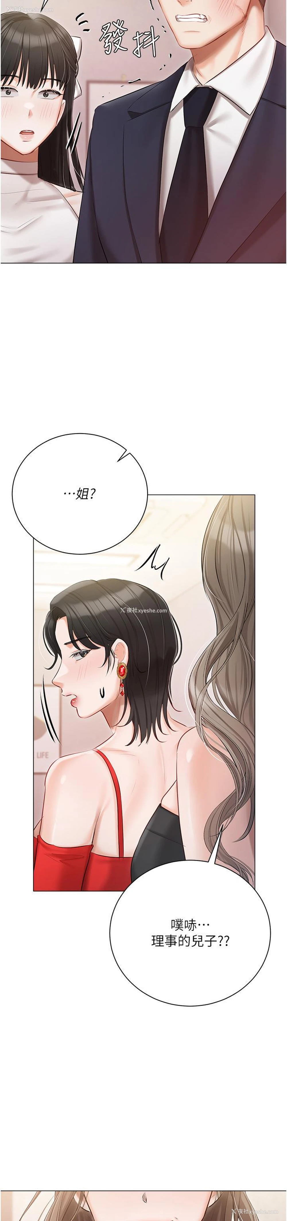 2P - 私宅女主人