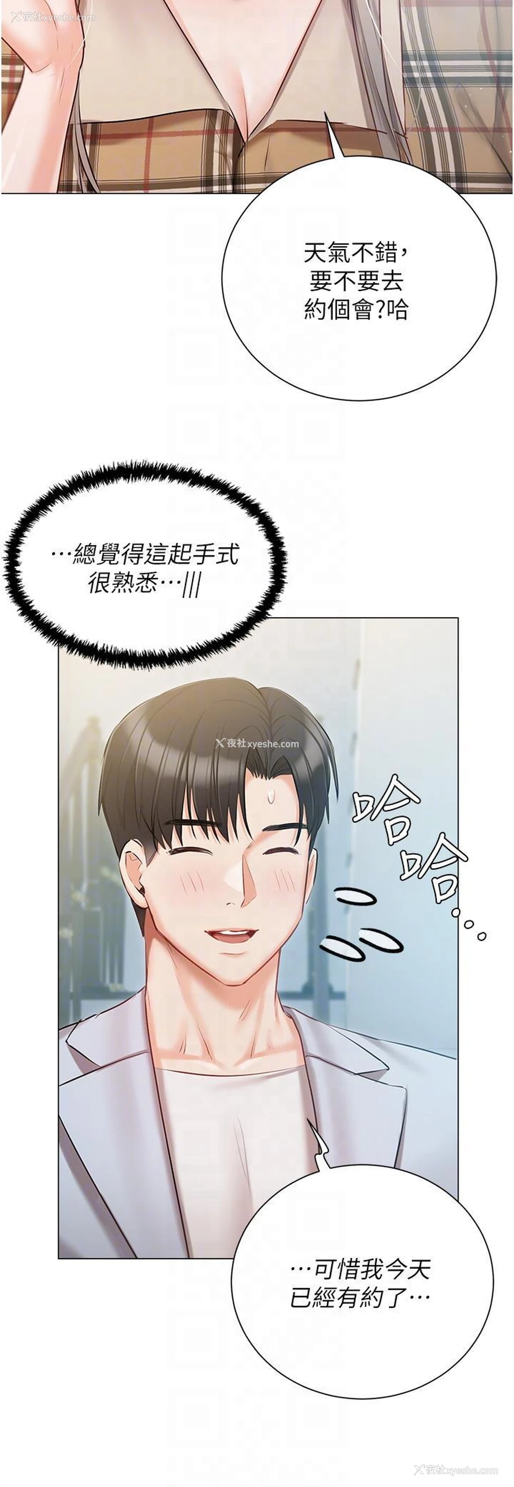 27P - 私宅女主人
