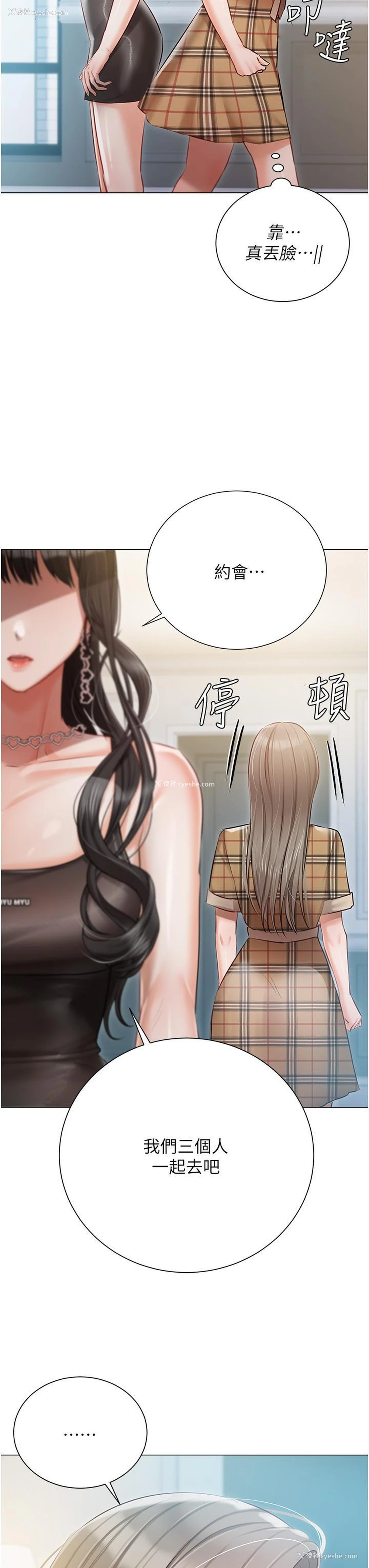 30P - 私宅女主人