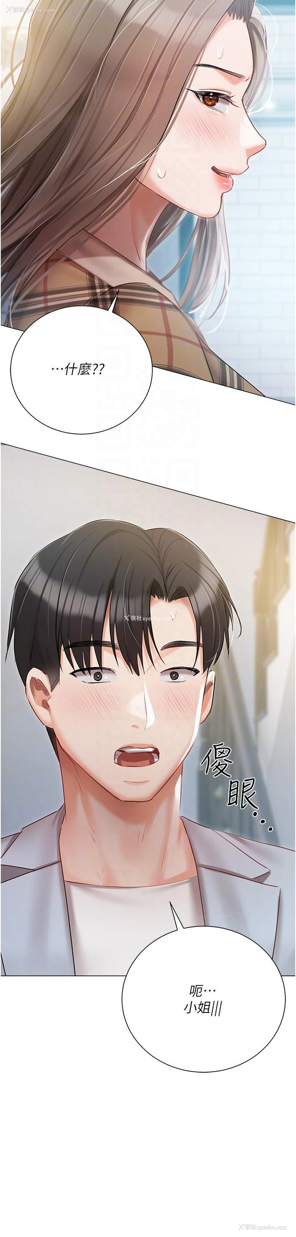 31P - 私宅女主人