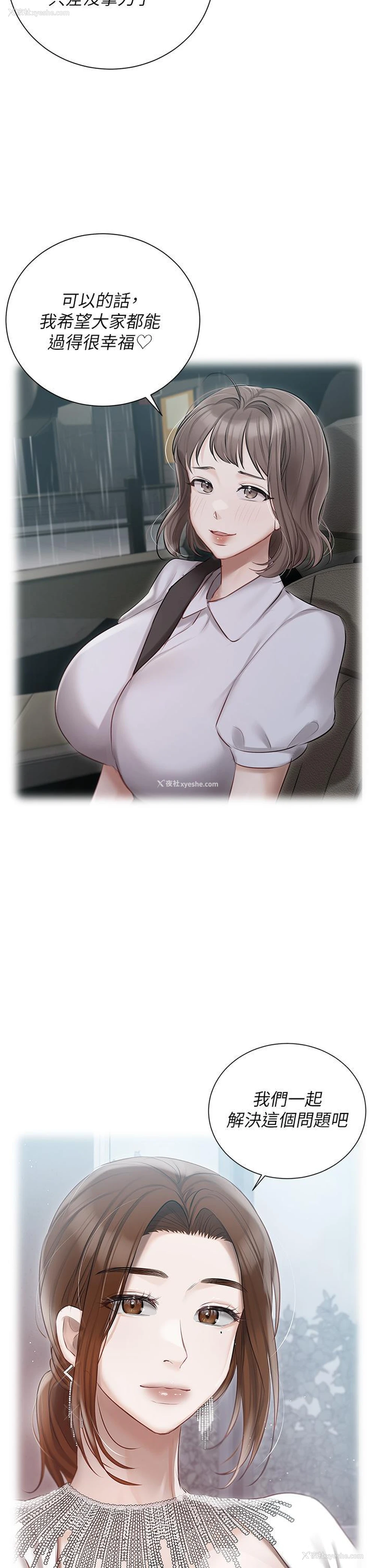 34P - 私宅女主人