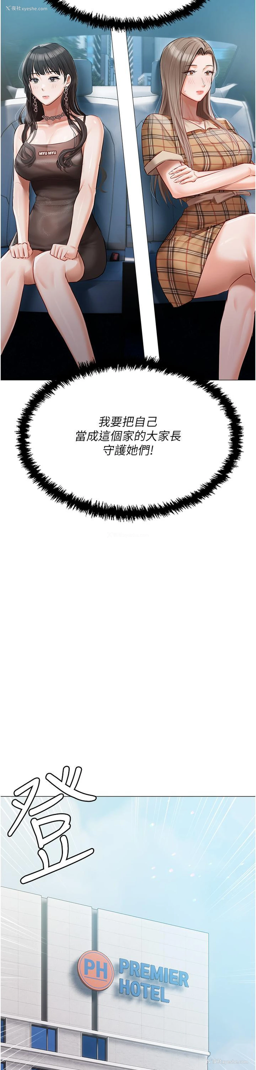 36P - 私宅女主人