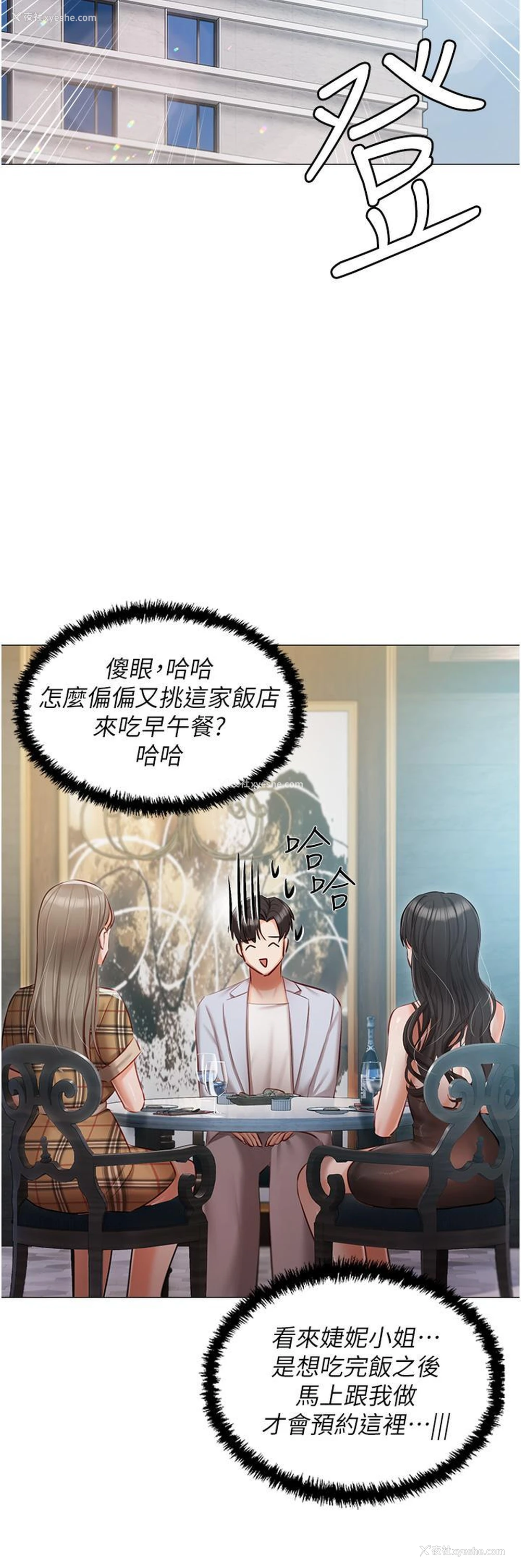37P - 私宅女主人