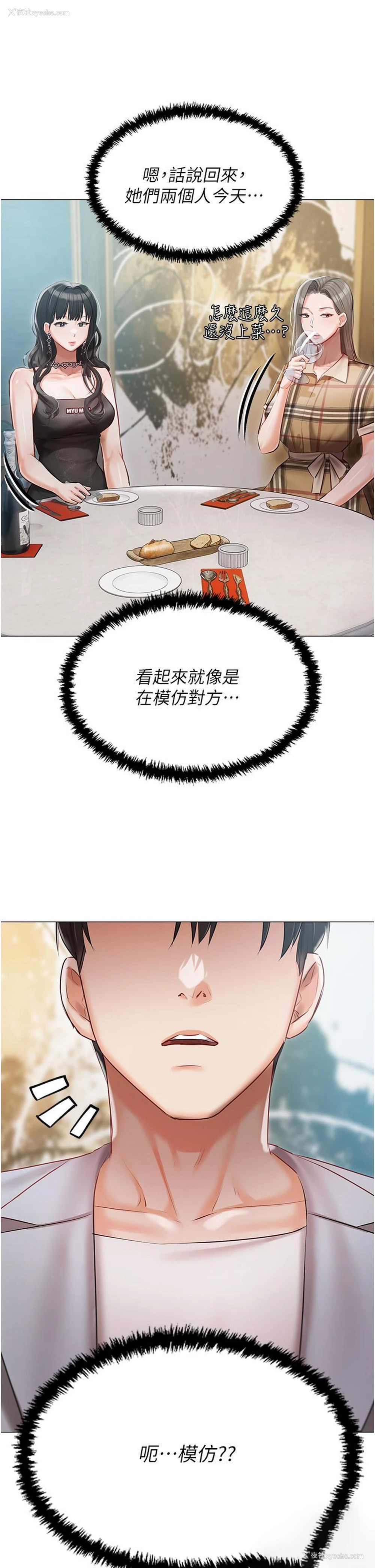 38P - 私宅女主人