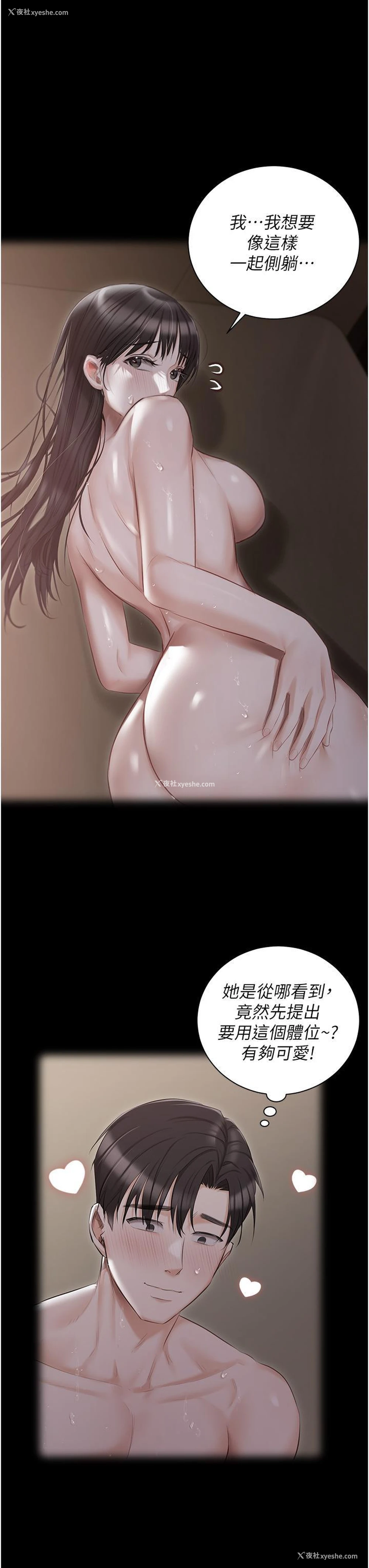 42P - 私宅女主人