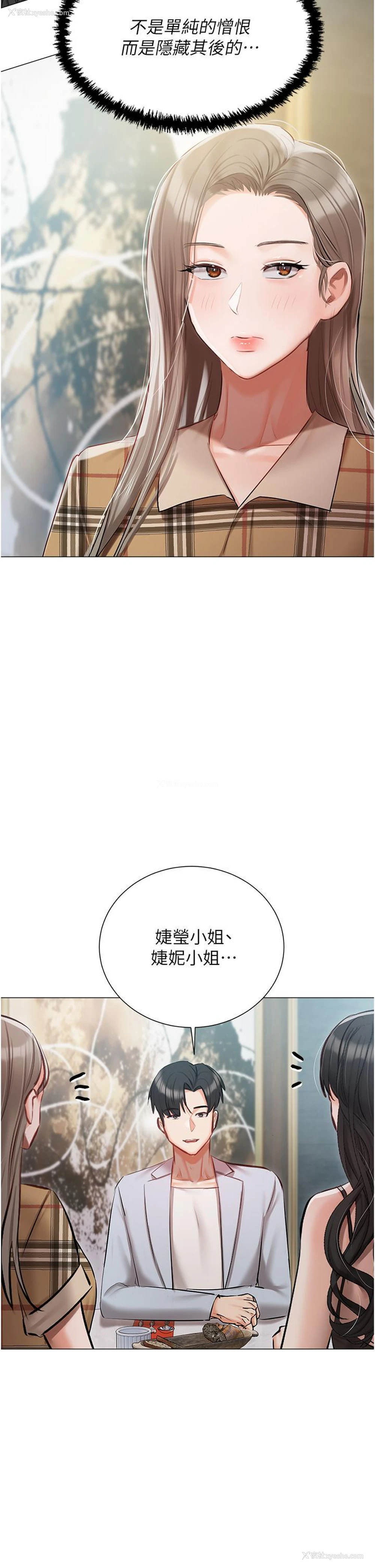 45P - 私宅女主人