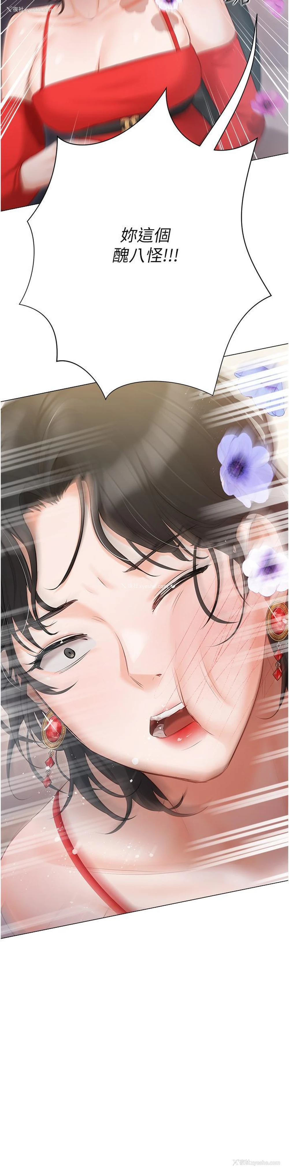 4P - 私宅女主人