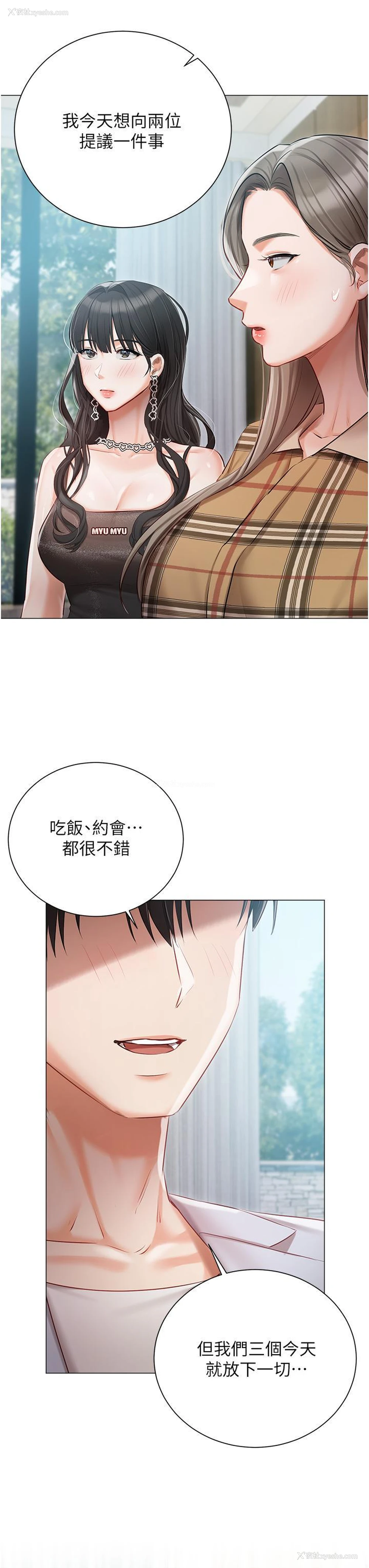 46P - 私宅女主人