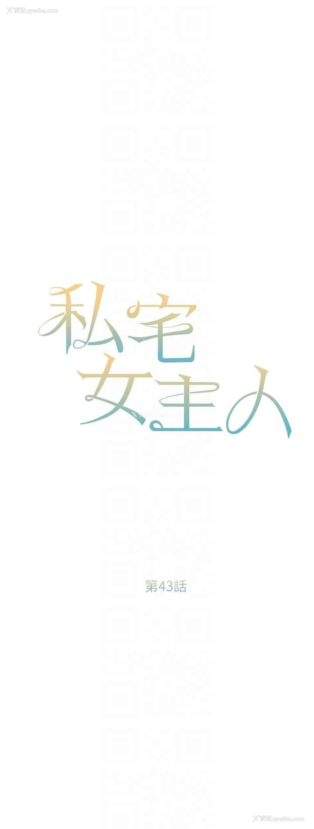 5P - 私宅女主人