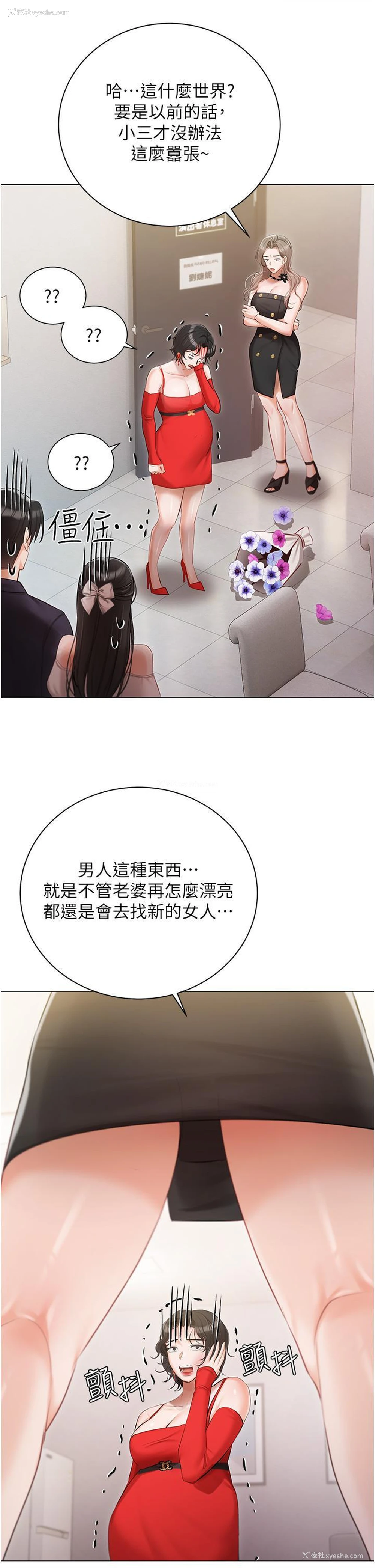 6P - 私宅女主人