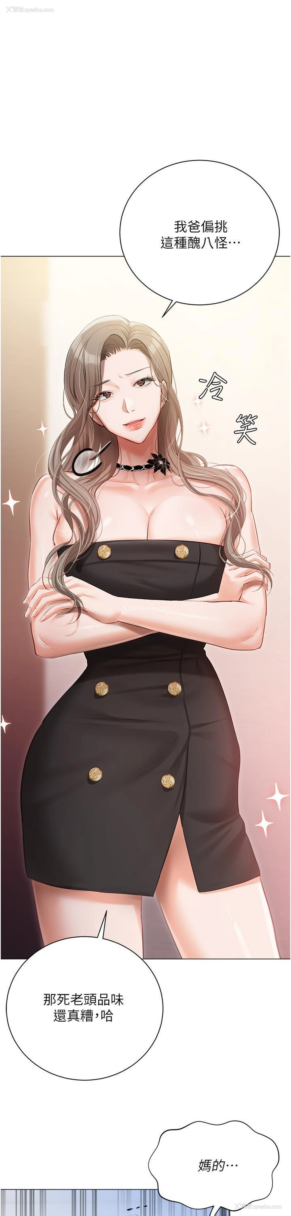 7P - 私宅女主人