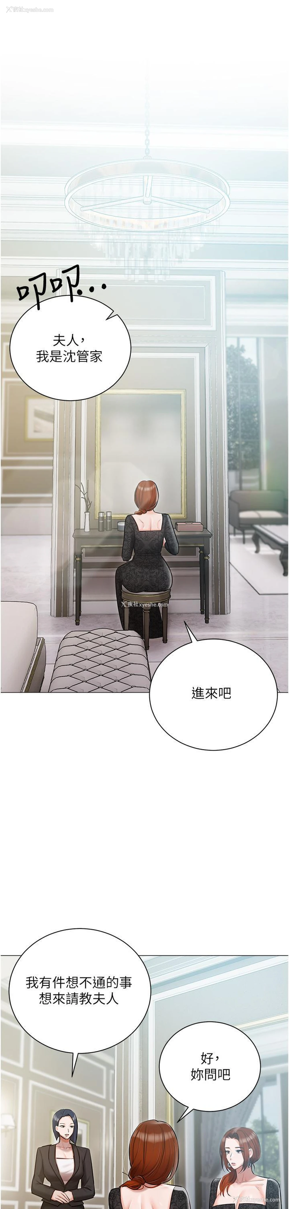 10P - 私宅女主人