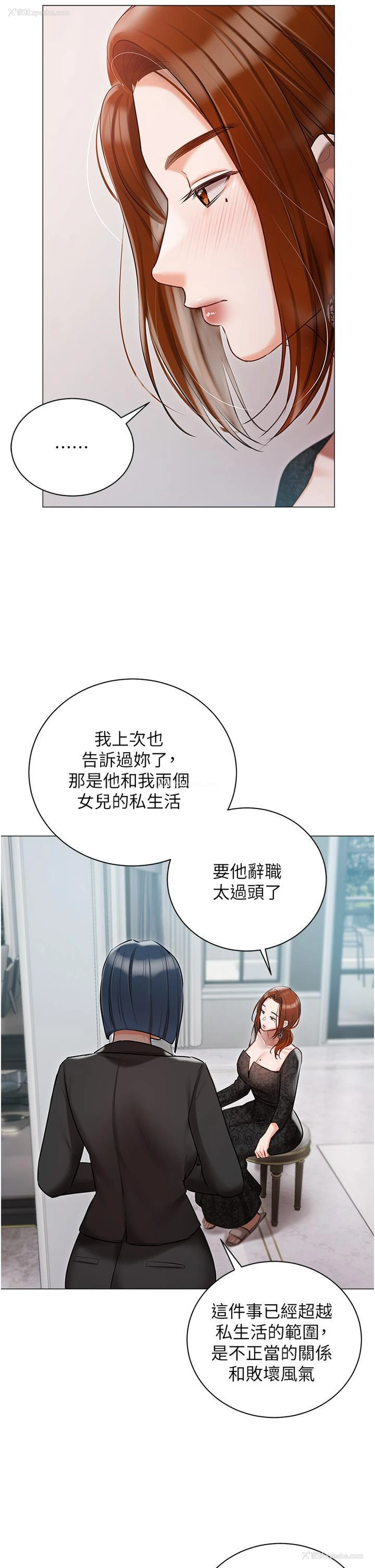 12P - 私宅女主人