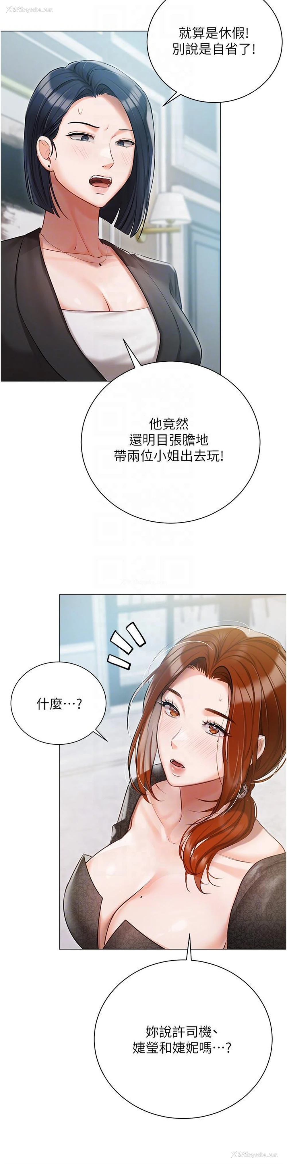 13P - 私宅女主人
