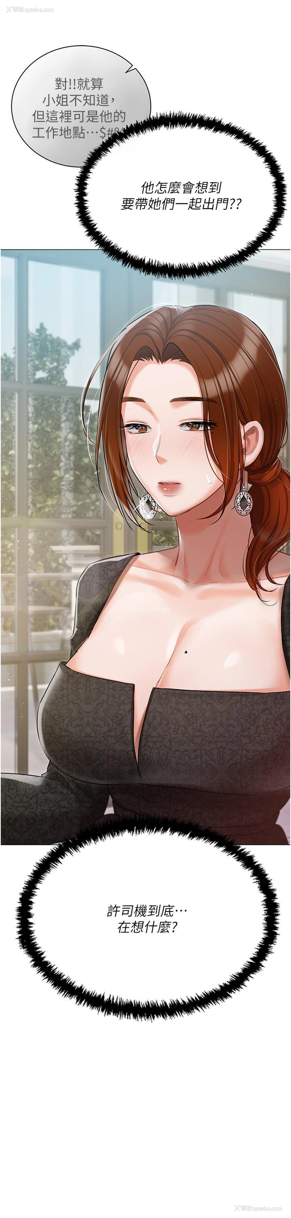 14P - 私宅女主人