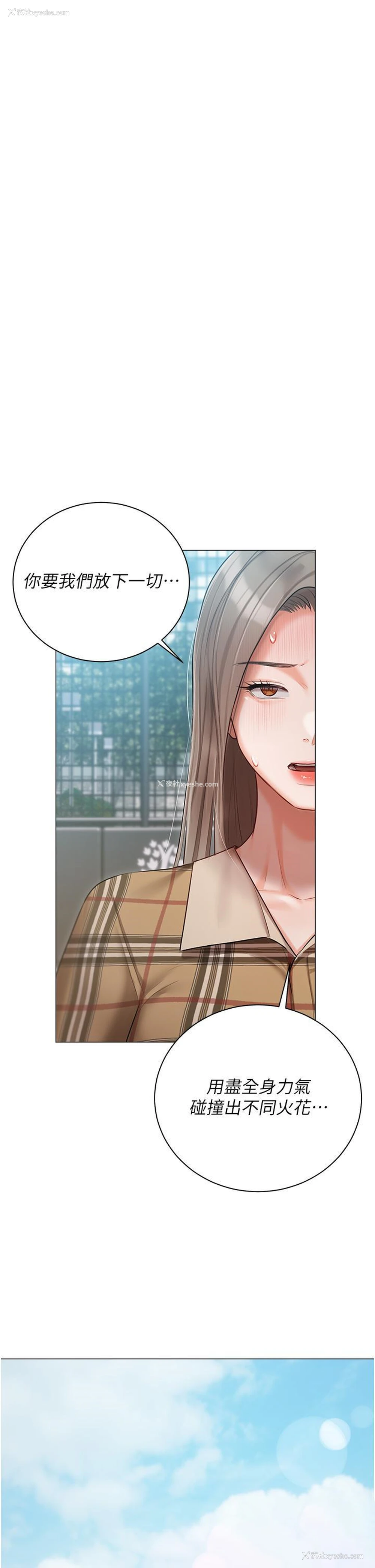 15P - 私宅女主人