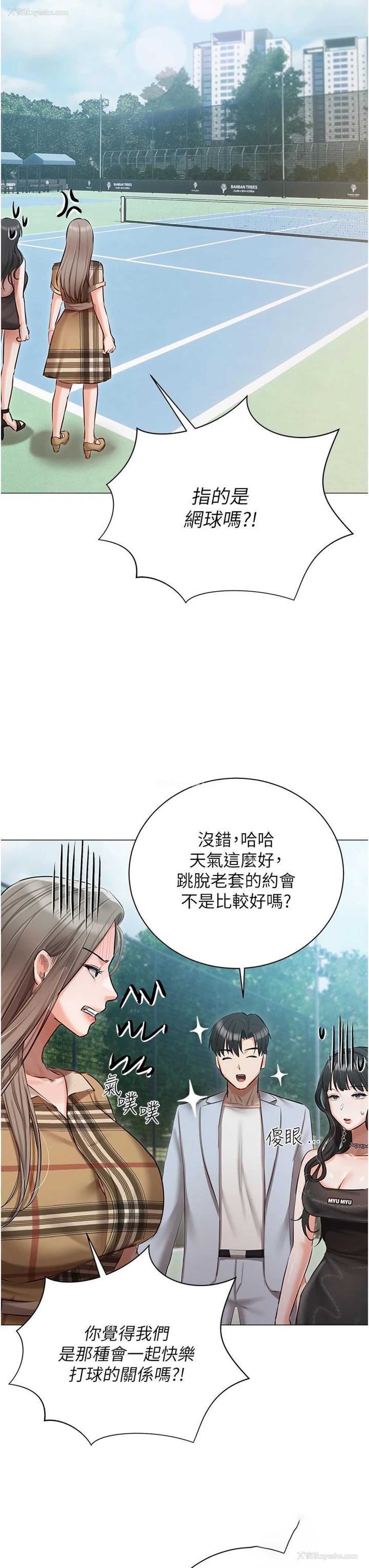 16P - 私宅女主人