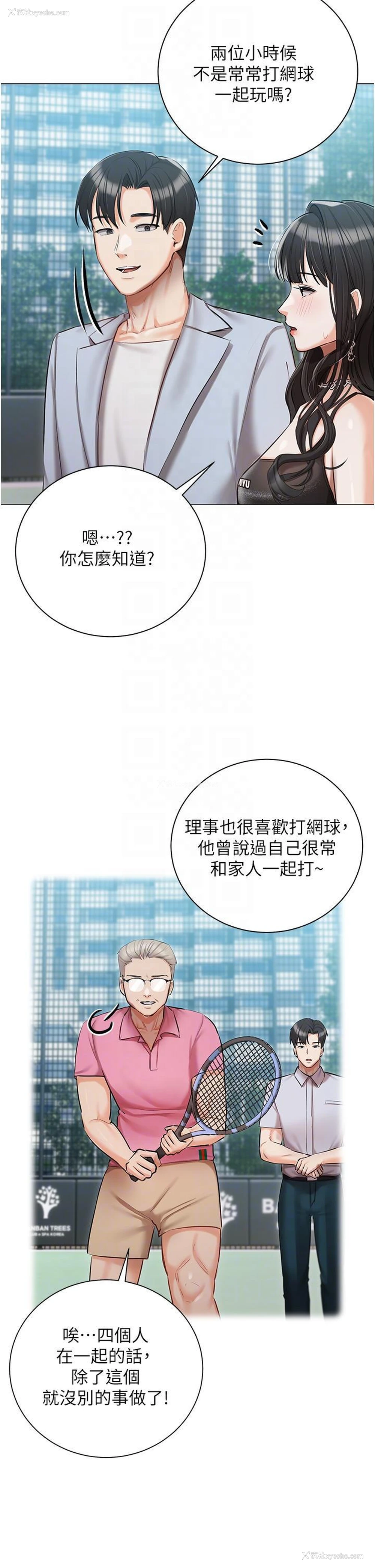 17P - 私宅女主人