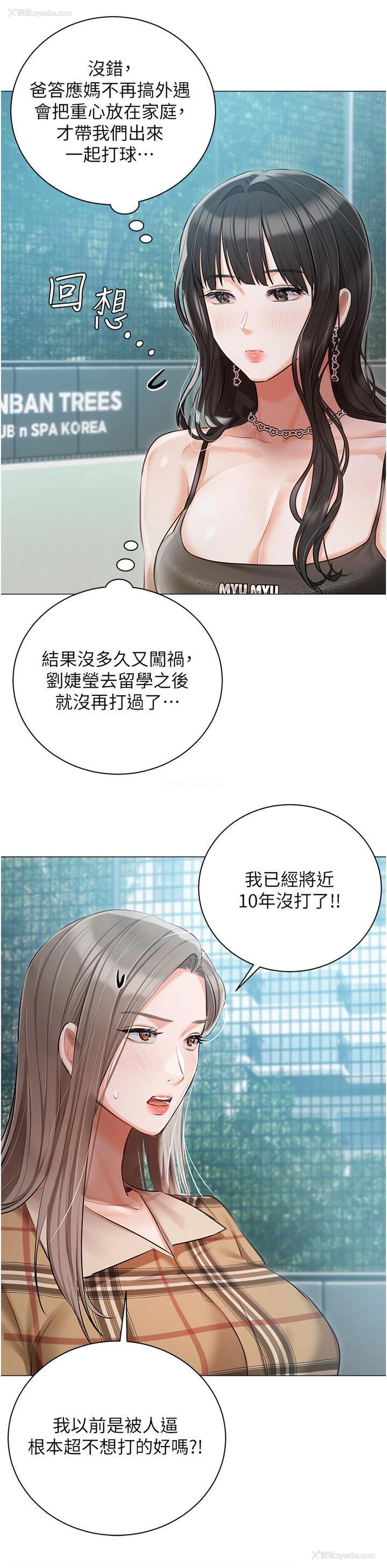18P - 私宅女主人