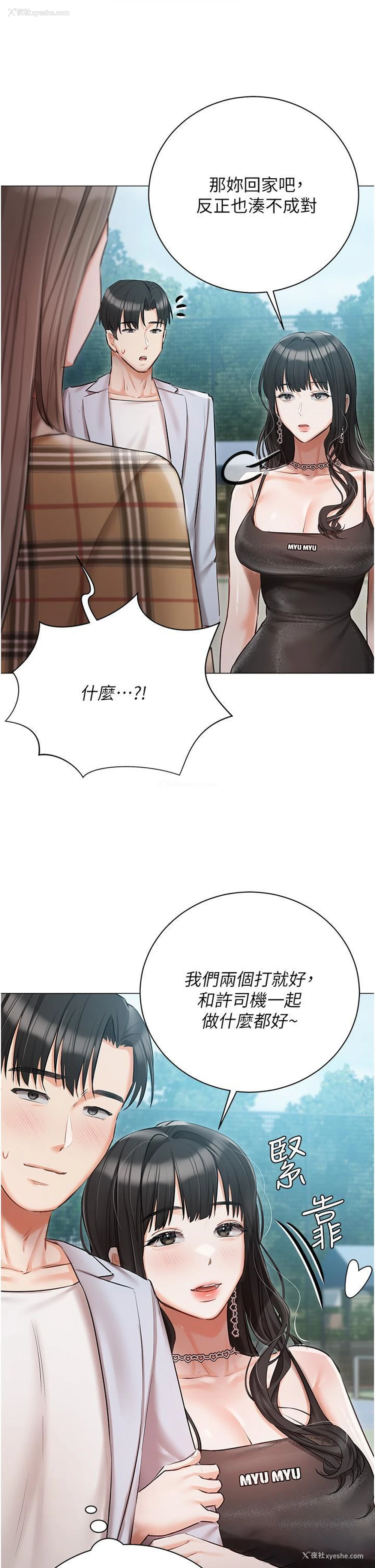 19P - 私宅女主人