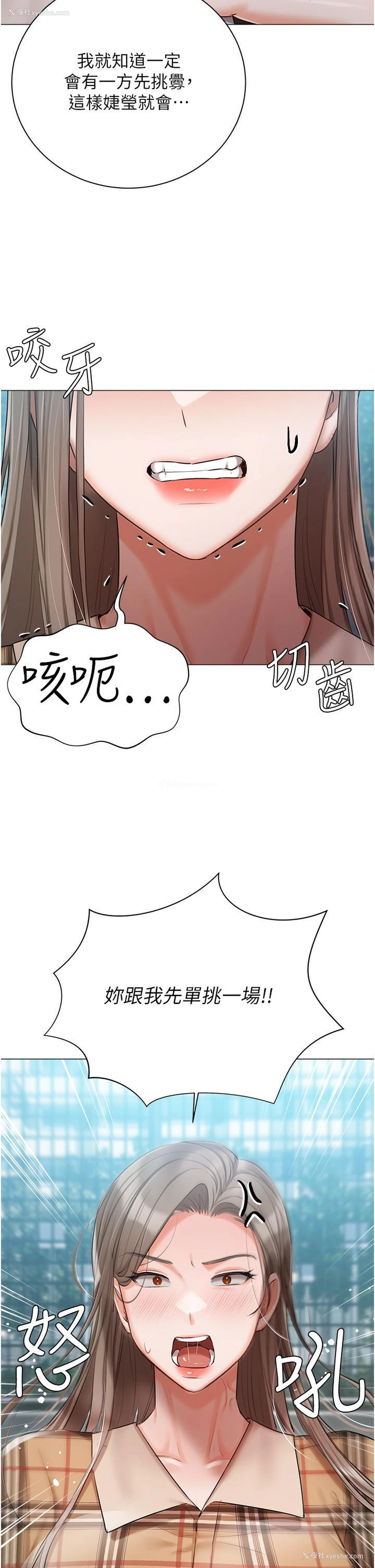 20P - 私宅女主人