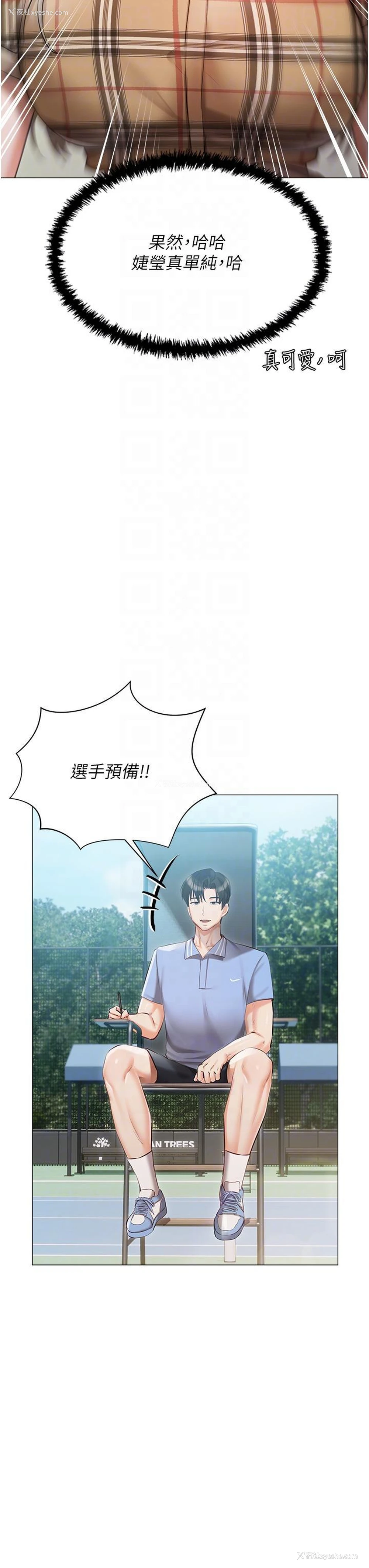 21P - 私宅女主人