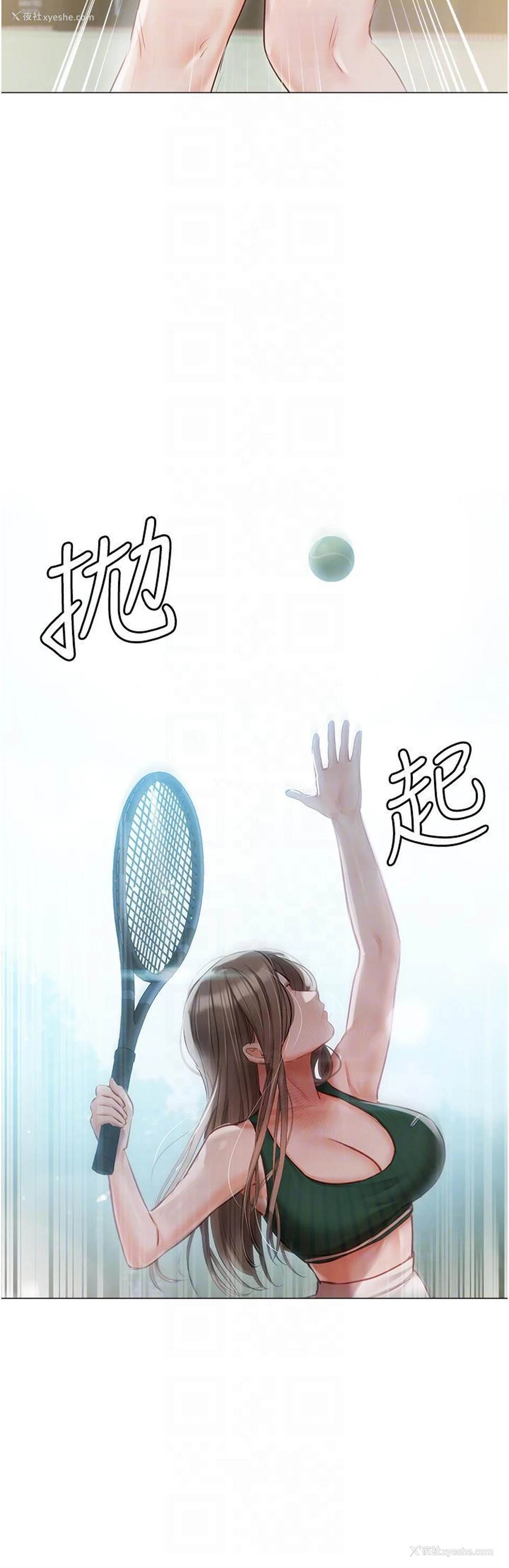 23P - 私宅女主人