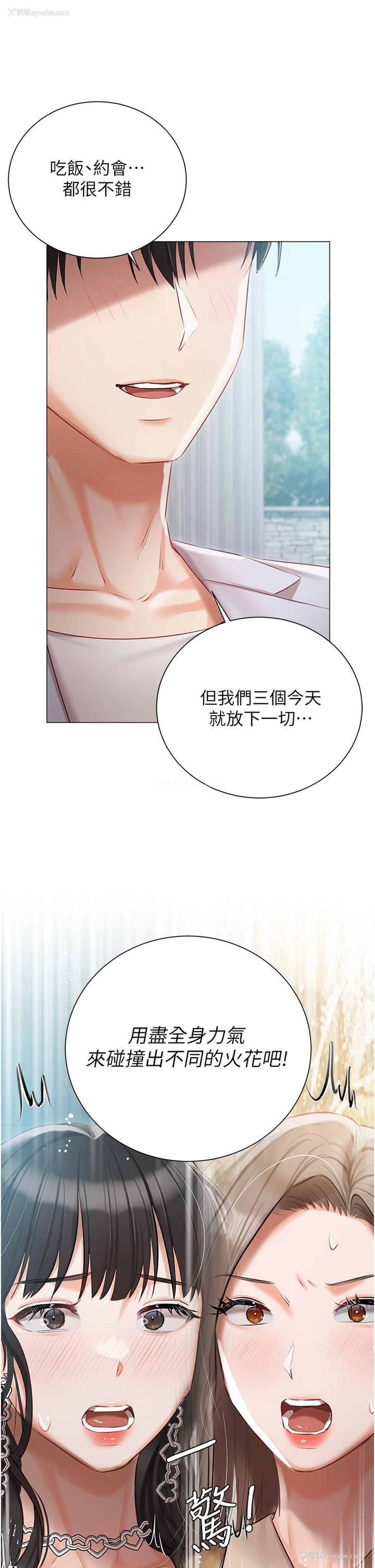 2P - 私宅女主人