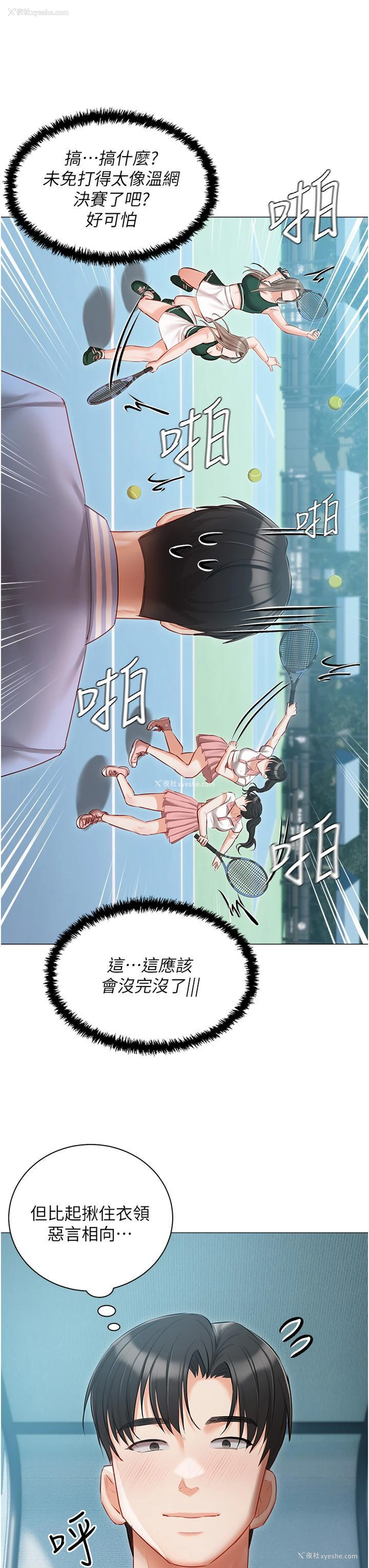 26P - 私宅女主人
