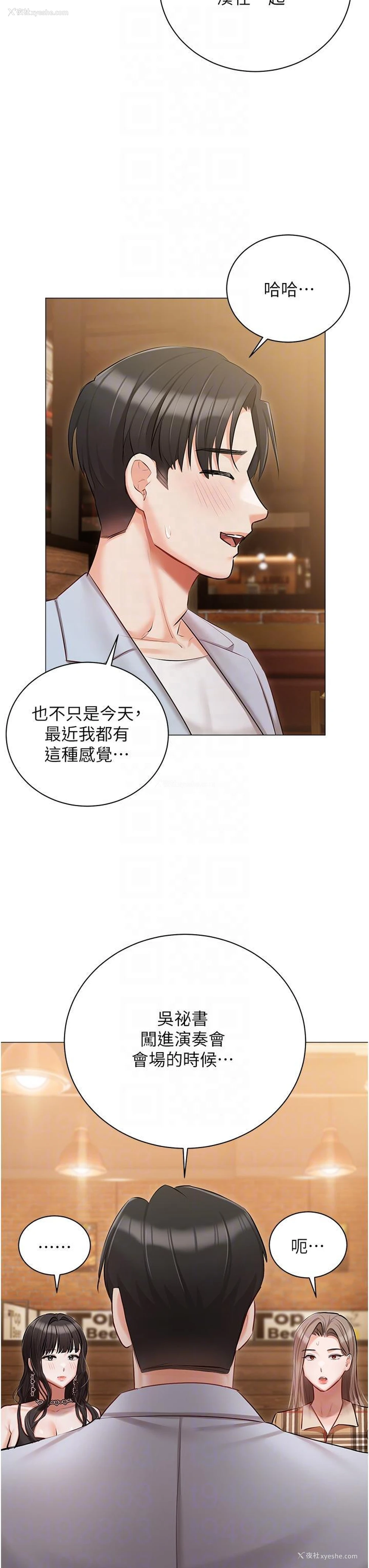 31P - 私宅女主人
