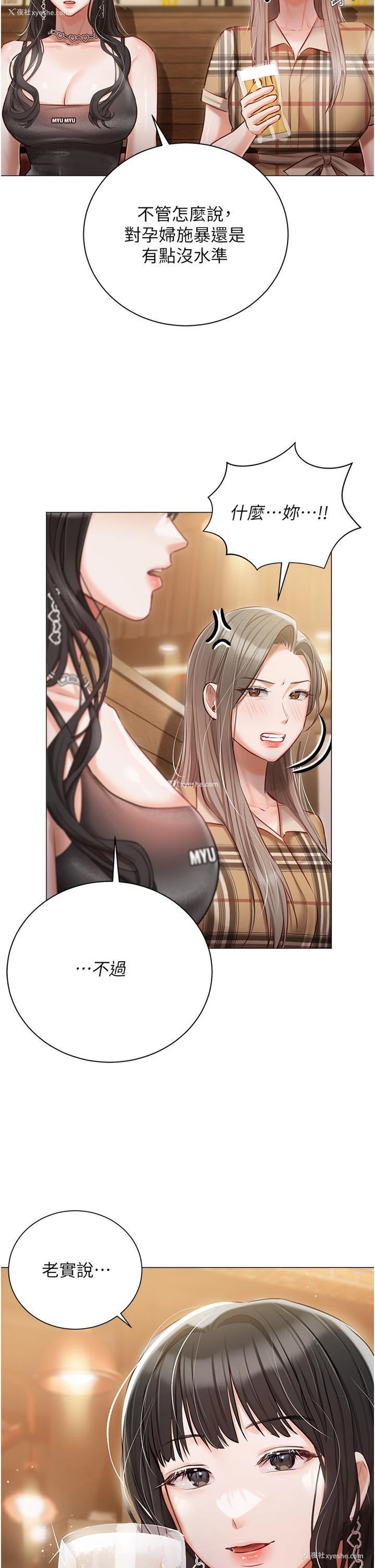 35P - 私宅女主人