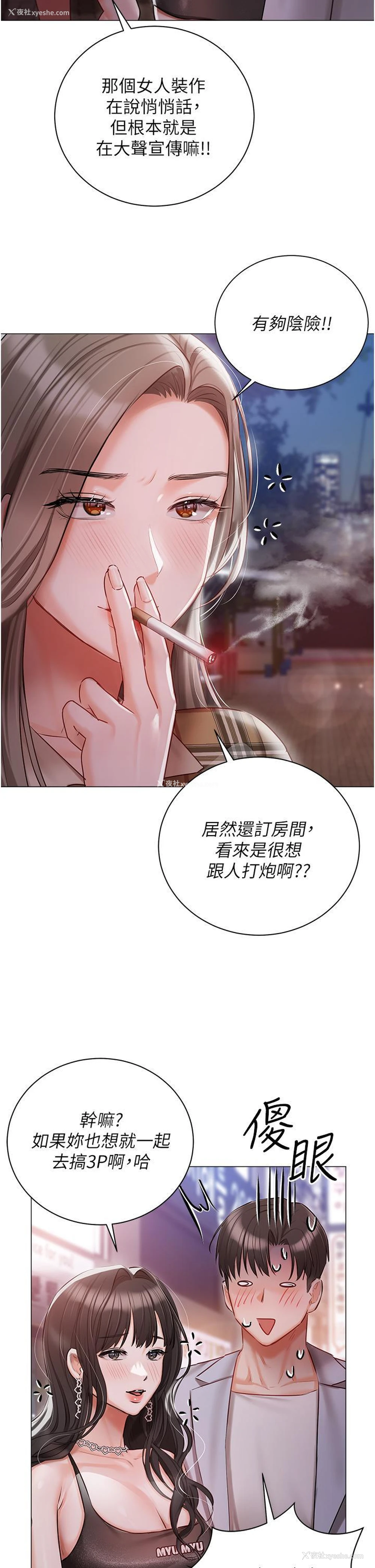 40P - 私宅女主人