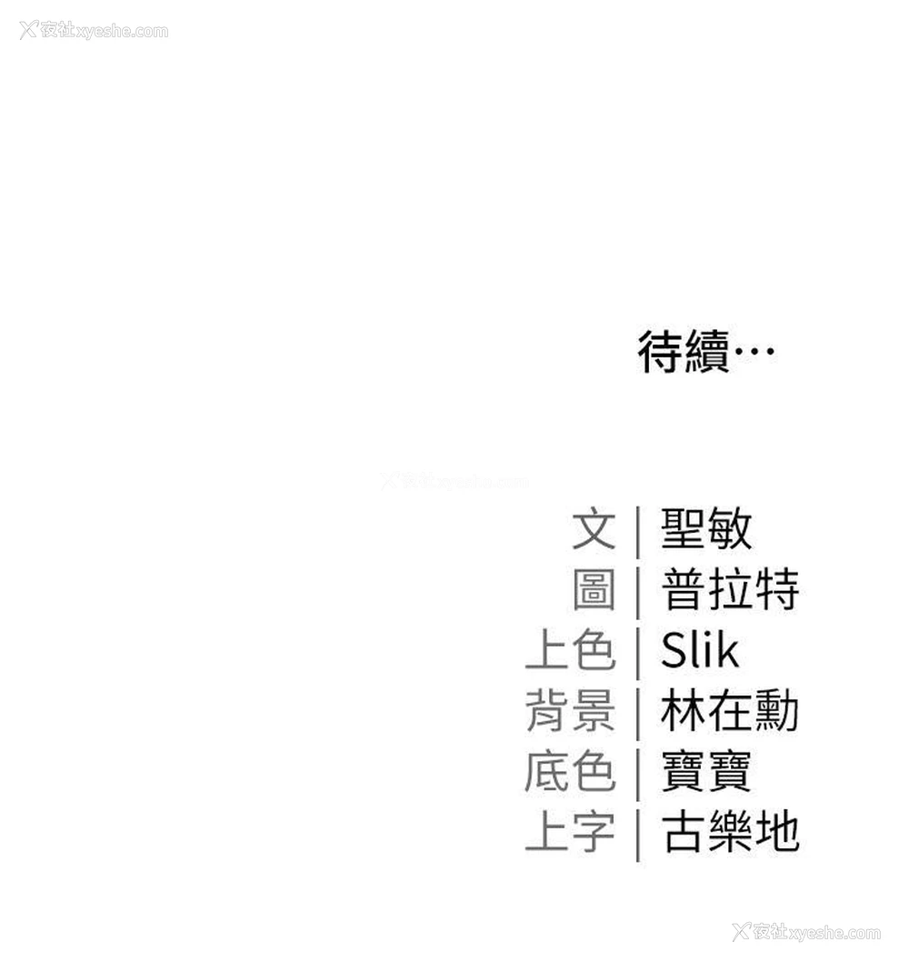 43P - 私宅女主人