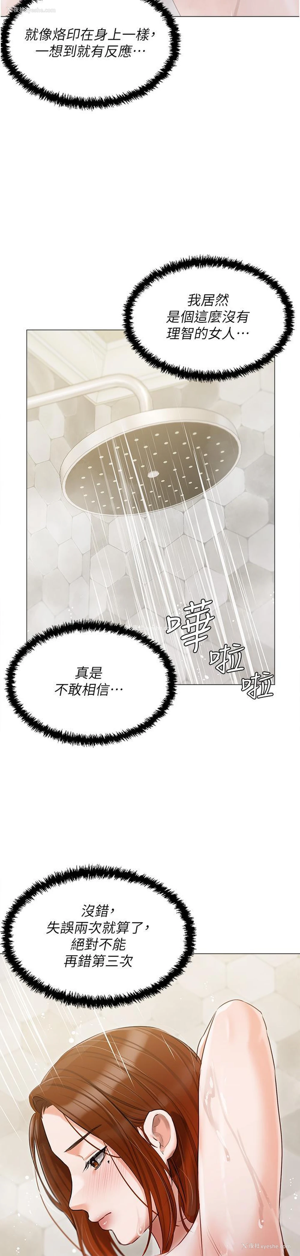 7P - 私宅女主人