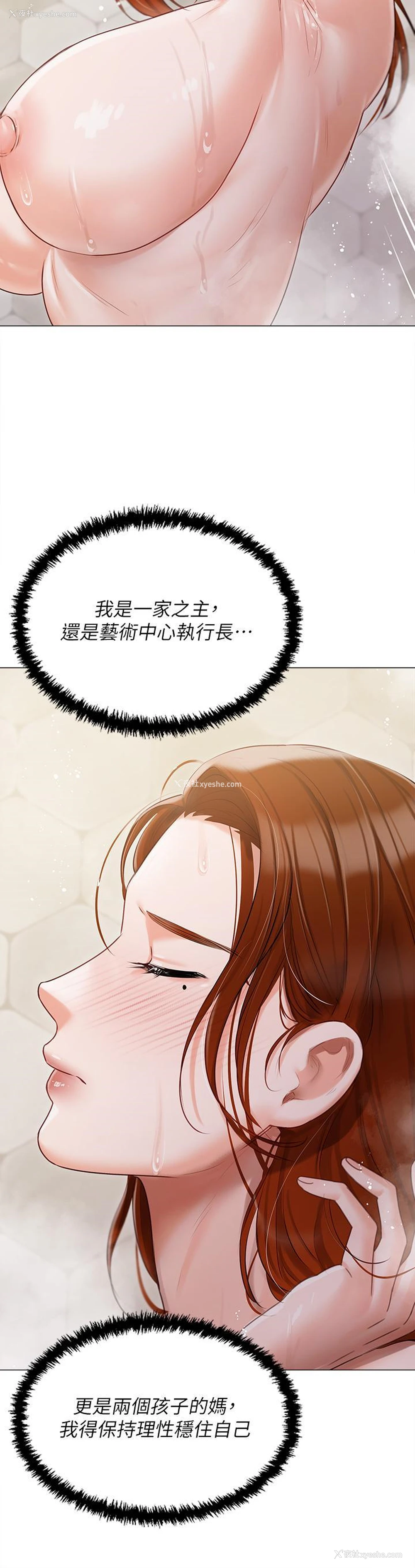 8P - 私宅女主人