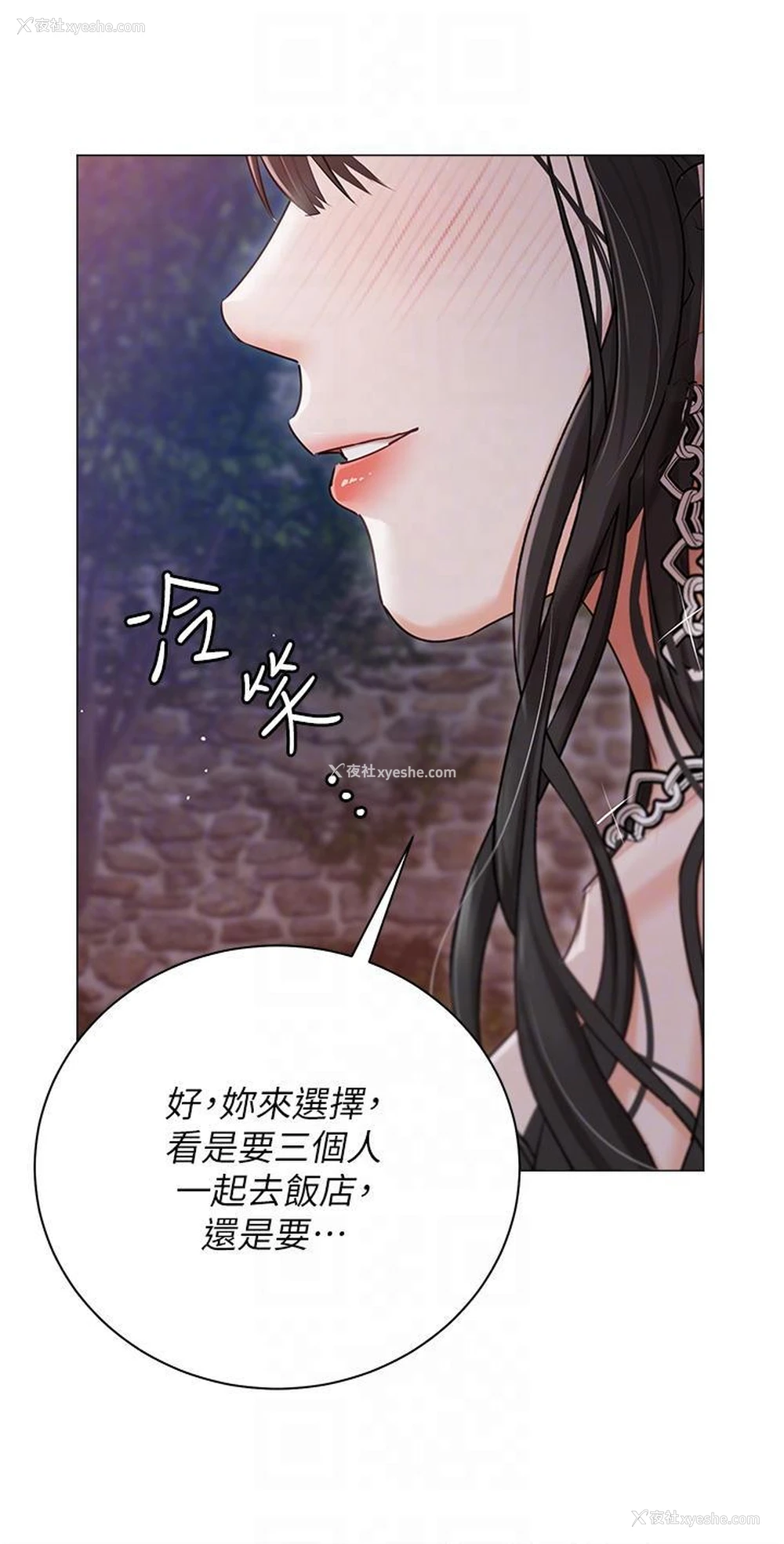 10P - 私宅女主人