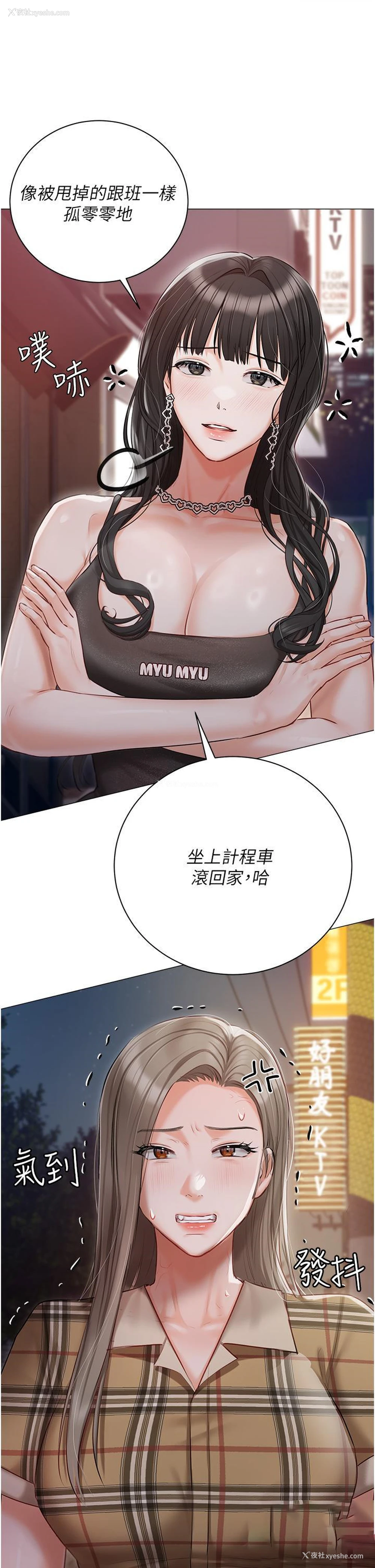 11P - 私宅女主人