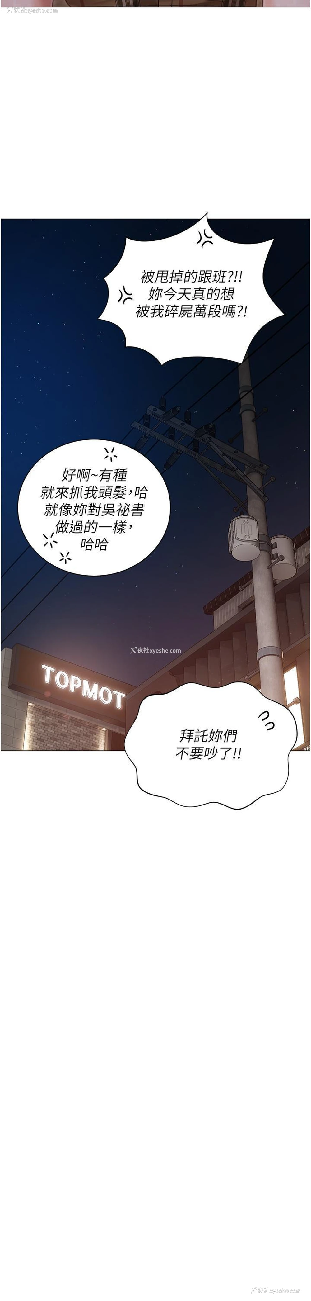 12P - 私宅女主人