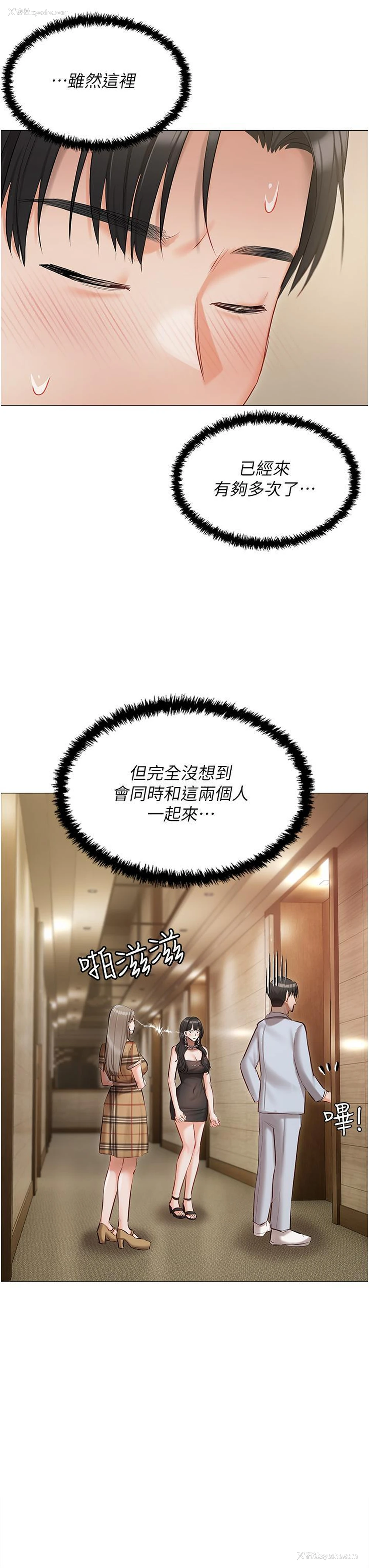 13P - 私宅女主人