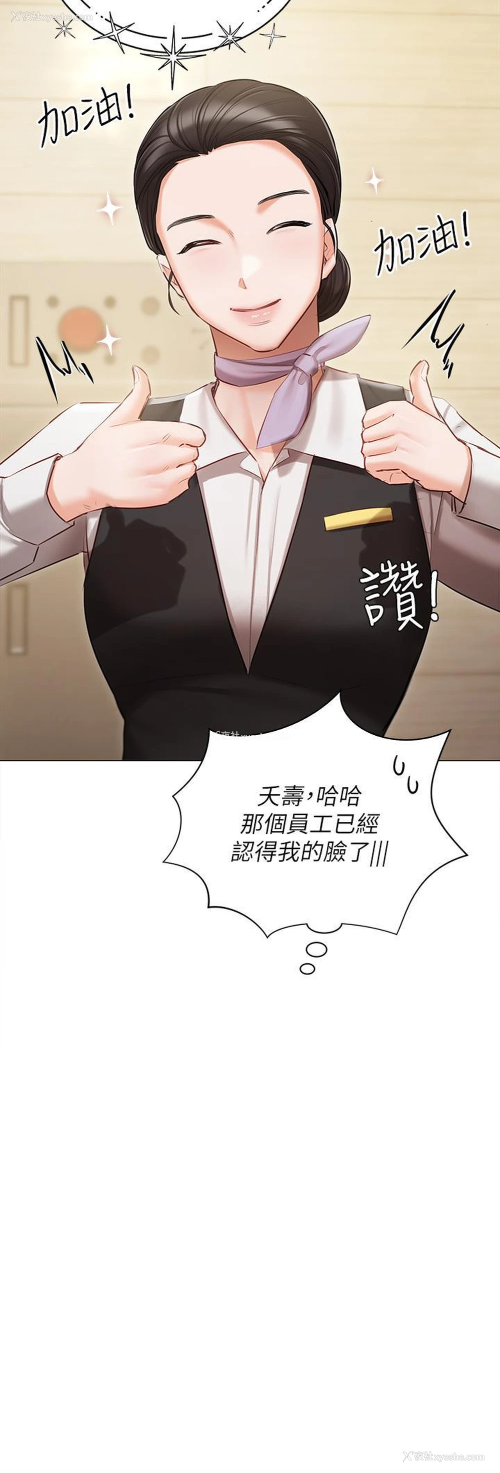 15P - 私宅女主人