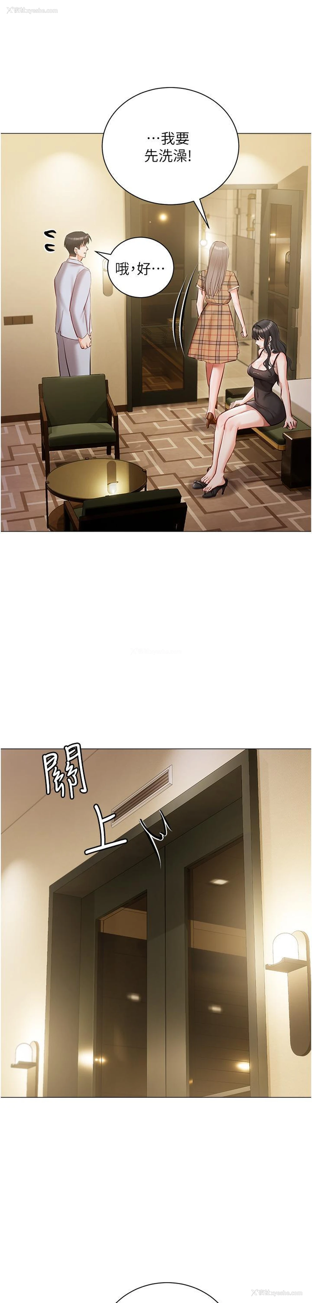 16P - 私宅女主人